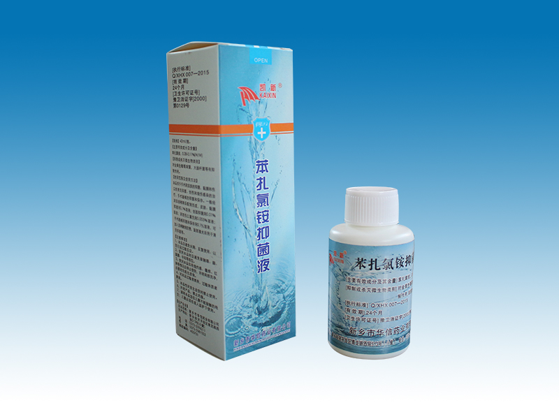 苯扎氯铵抑菌液